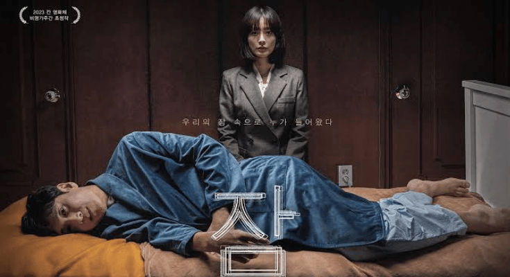Sinopsis Film Sleep 2023 yang Diperankan Oleh Lee Sun Kyun, Cerita Horor Korea Tentang Gangguan Tidur